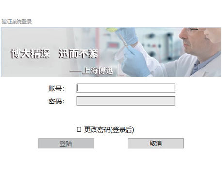 BXBright Pro計算機軟件係統